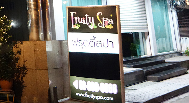 fruityspa5