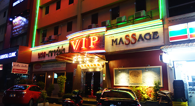 vipmassage2