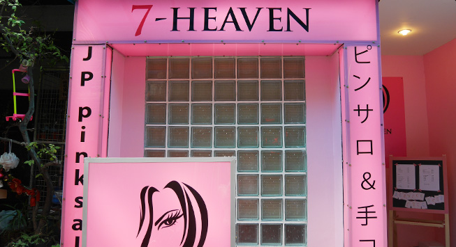 7-heaven