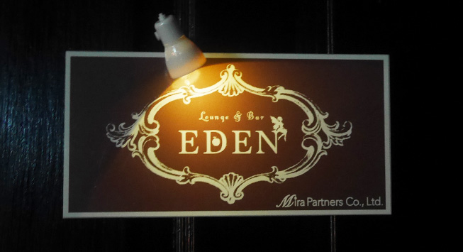 eden_03