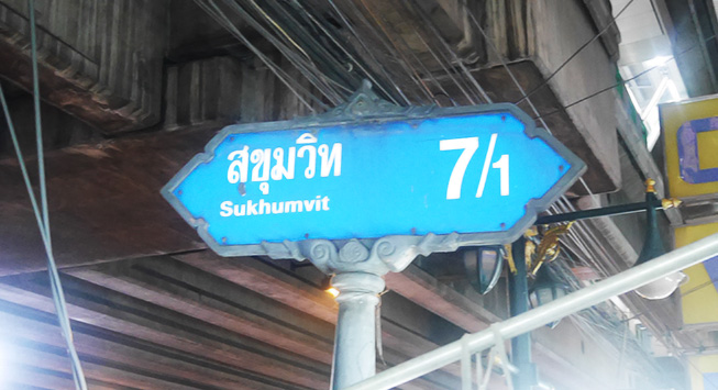 sukhumvit7_01