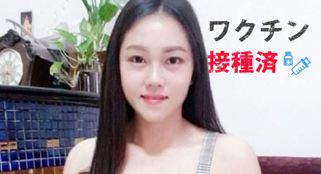 4月トップワクチン接種済bb1_j1