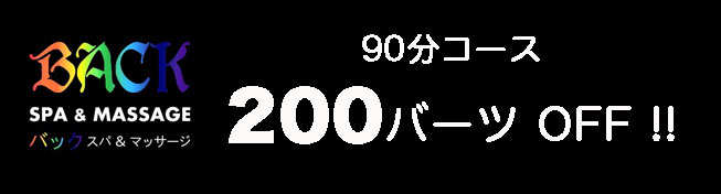プロモーション