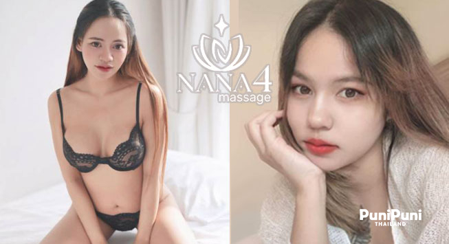 nana1