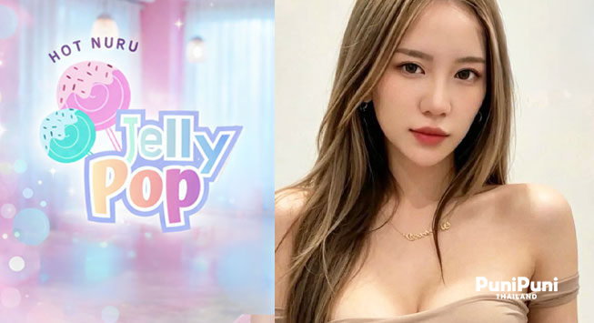 Jellypop1